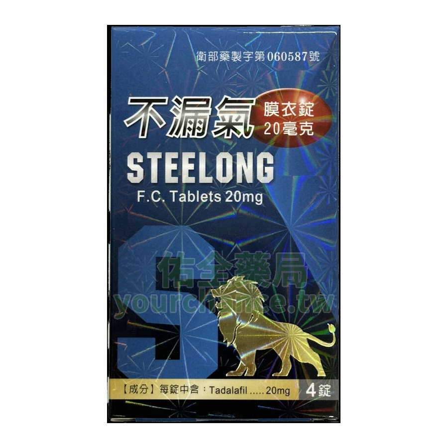 不漏氣膜衣錠 20mg (4錠/盒) 衛達犀利士 Tadalafil 20mg